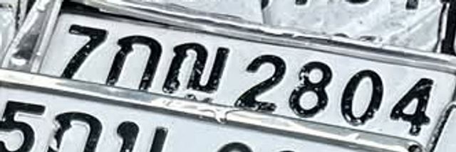 7กณ 2804
