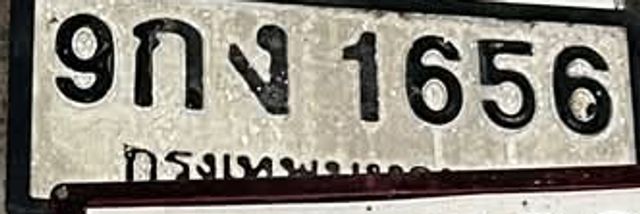 9กง 1656