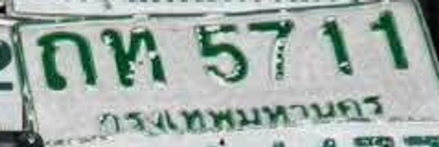 ถท 5711