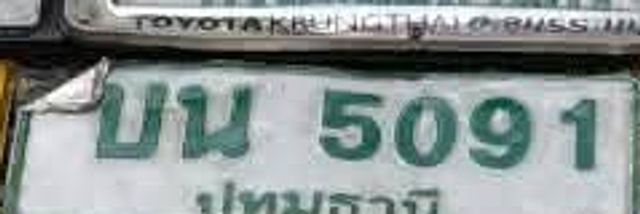 บน 5091