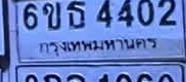 6ขธ 4402