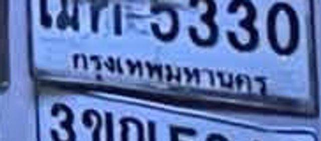 ณศ 5330