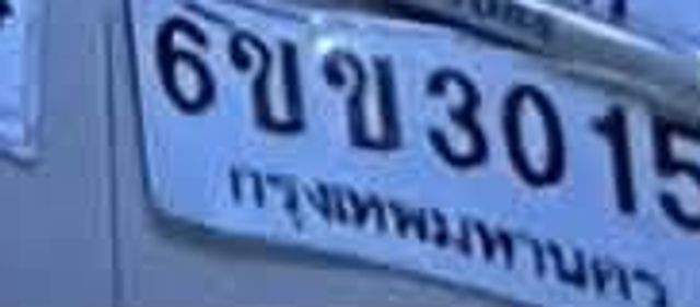 6ขข 3015