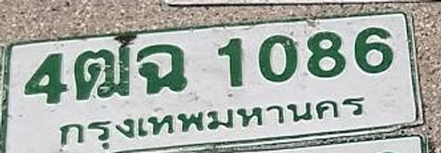 4ฒฉ 1086