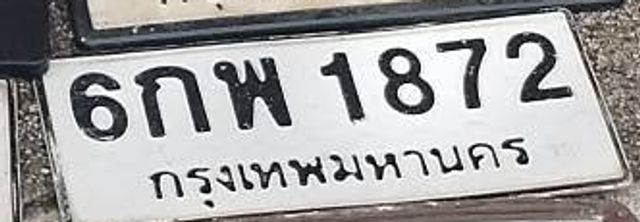 6กพ 1872
