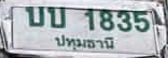 บบ 1835