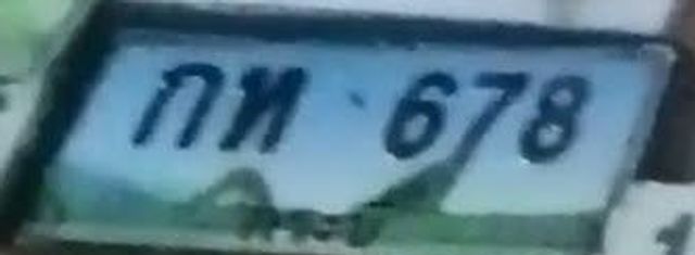 กห 678