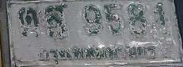 ตส 9581
