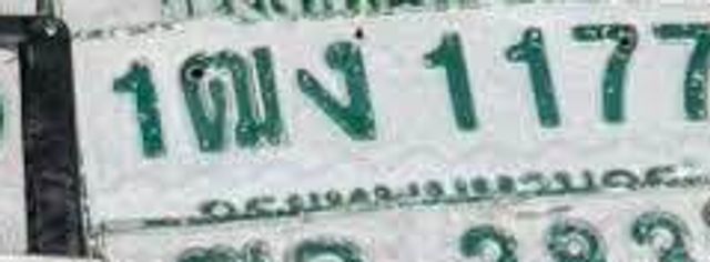 1ฒง 1177