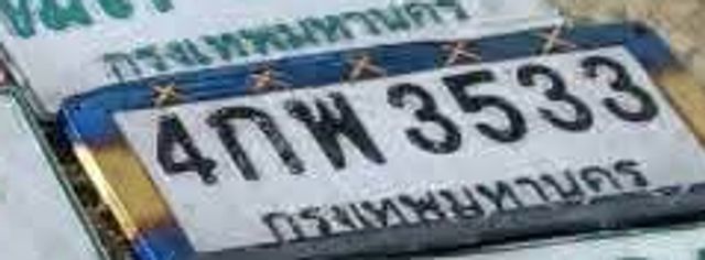 4กพ 3533