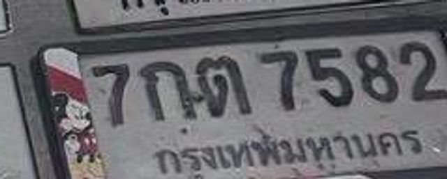 7กต 7582
