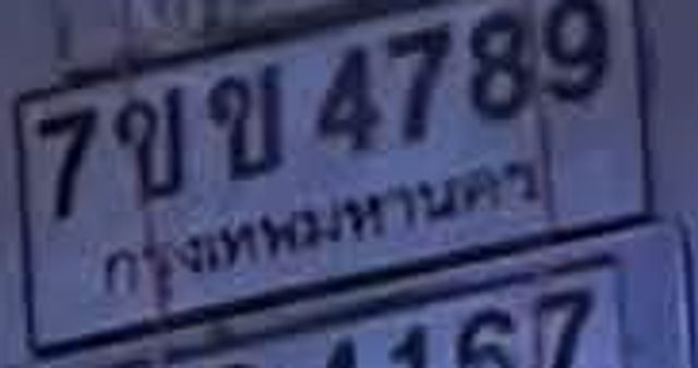 7ขข 4789