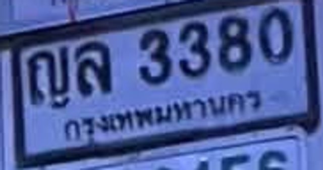 ญล 3380