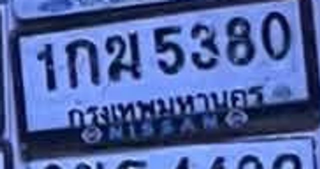 1กม 5380