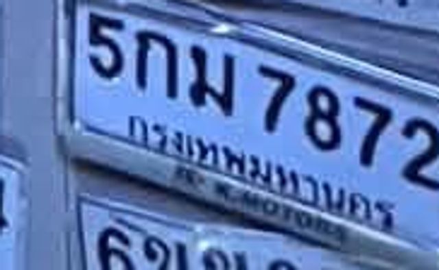 5กม 7872
