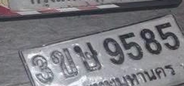 3ขษ 9585