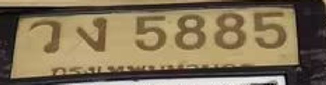 วง 5885