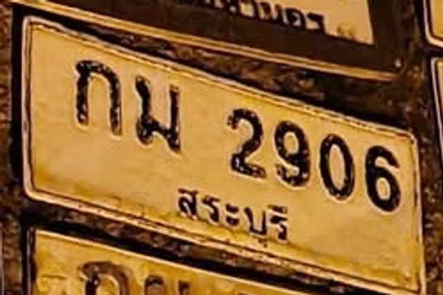 กม 2906