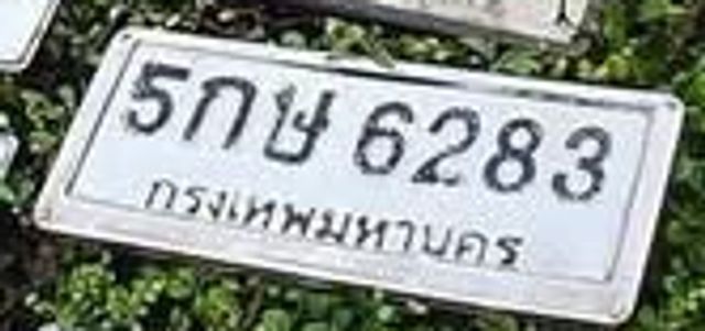 5กษ 6283