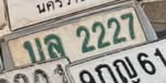 บล 2227