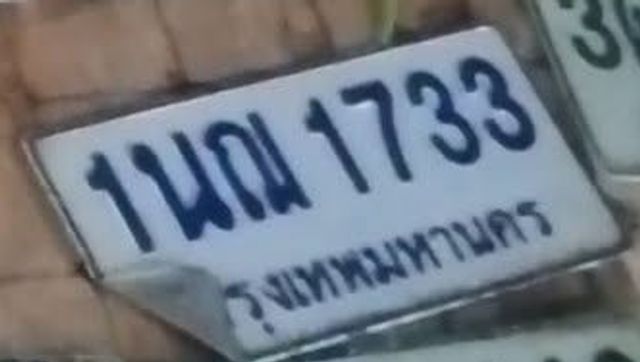 1ณฌ 1733