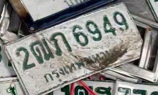 2ฌภ 6949
