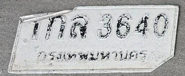 กส 3640