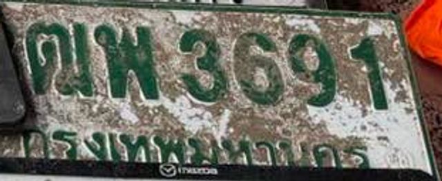 ฒพ 3691