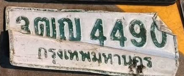 3ฒญ 4490