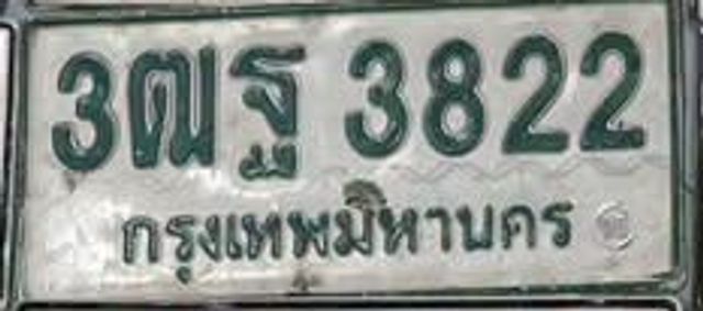 3ฒฐ 3822
