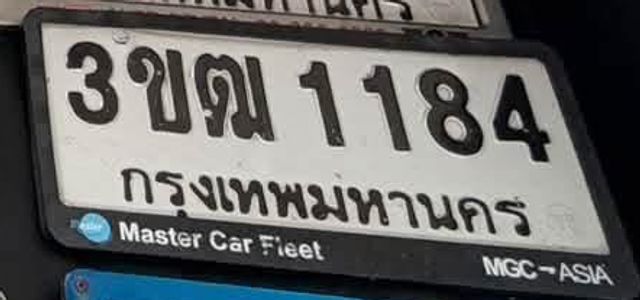 3ขฒ 1184