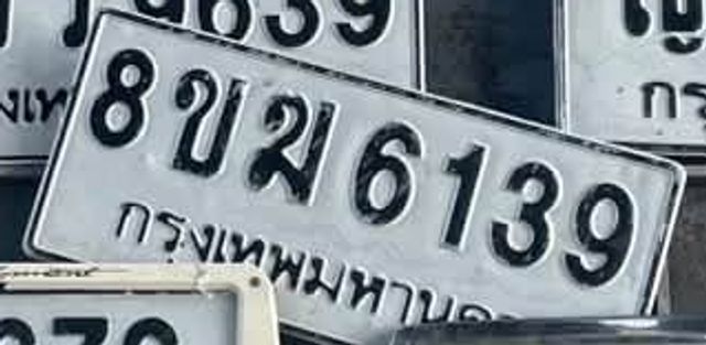 8ขฆ 6139