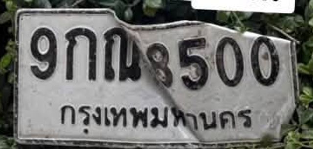 9กณ 8500