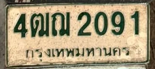 4ฒณ 2091