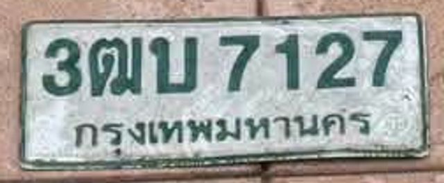 3ฒบ 7127
