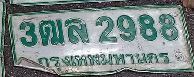 3ตล 2988