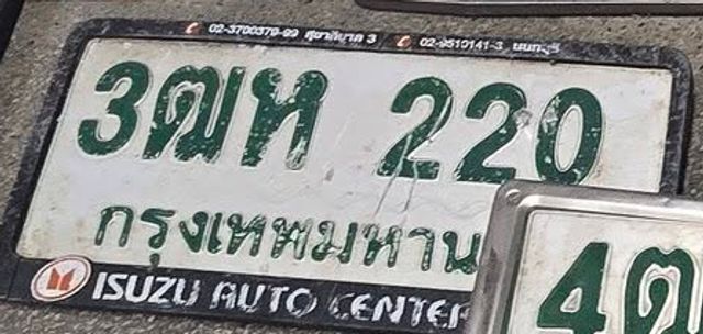 3ฒท 220