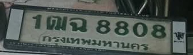 1ฌฉ 8808