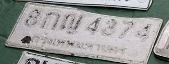 8กญ 4374