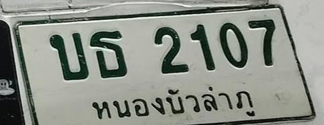 บธ 2107