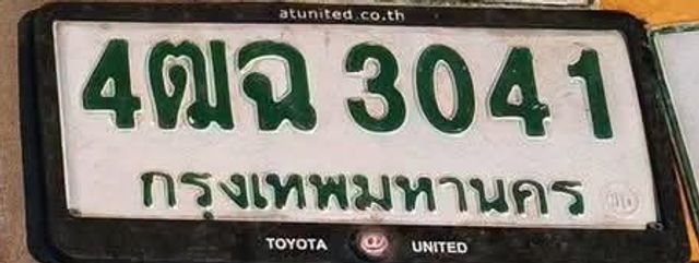 4ฒฉ 3041