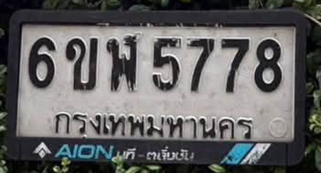 6ขฬ 5778
