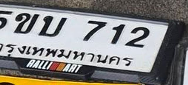 5ขบ 712