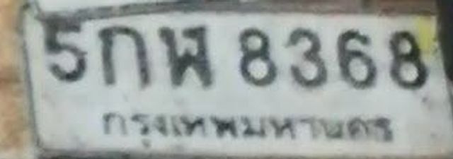 5กพ 8368