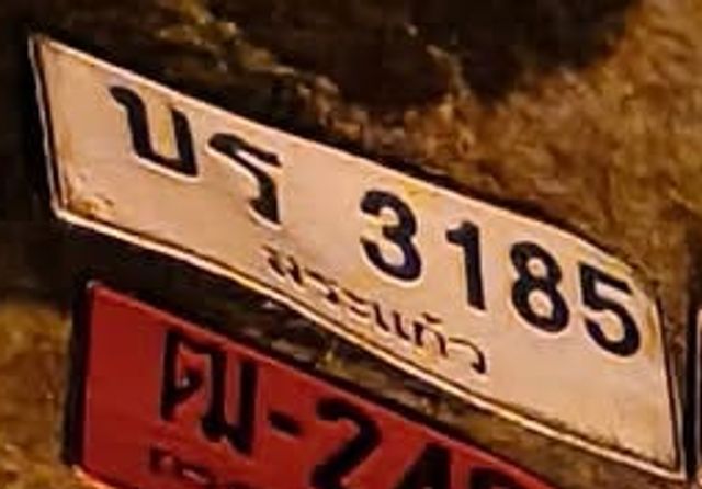 บธ 3185