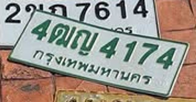 4ญณ 4174