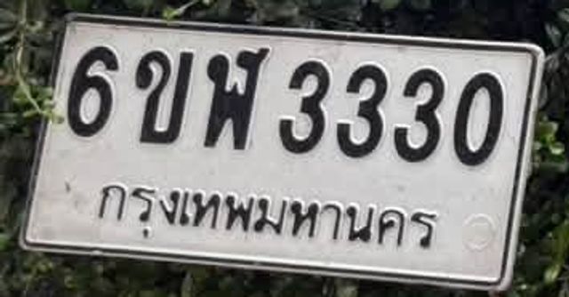 6ขฬ 3330