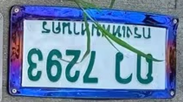 กจ 7293