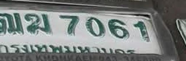 ฒฆ 7061