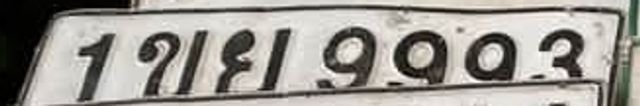 1ขย 9903